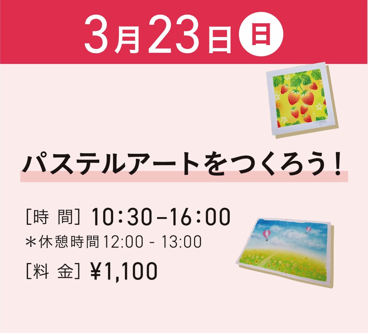 3/22(土)/23(日)春のリフォームフェア【ガラポンチャンス！】断熱・耐震リフォーム ｜ニュース/現場リポート｜イシカワリフォーム