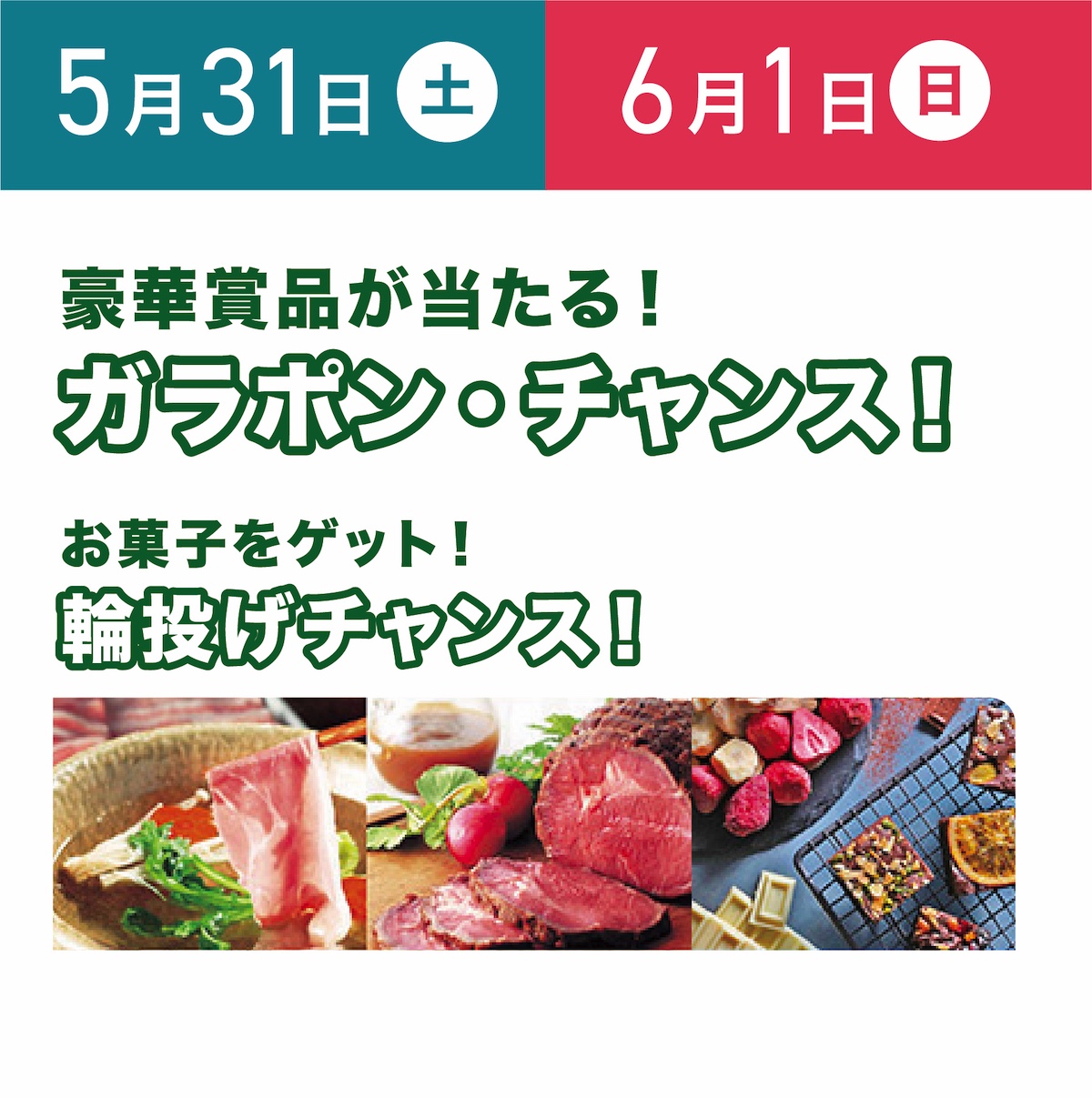5/31(土)6/1(日)初夏のリフォームフェア【ガラポンチャンス!】断熱・耐震リフォーム |ニュース/現場リポート|イシカワリフォーム