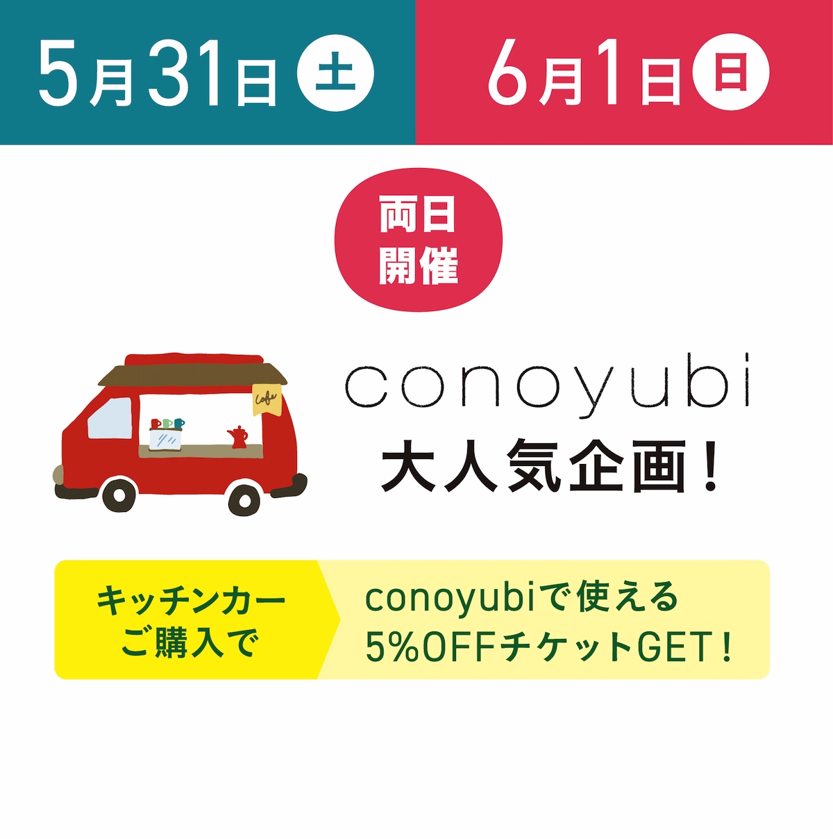 5/31(土)6/1(日)初夏のリフォームフェア【ガラポンチャンス!】断熱・耐震リフォーム |ニュース/現場リポート|イシカワリフォーム