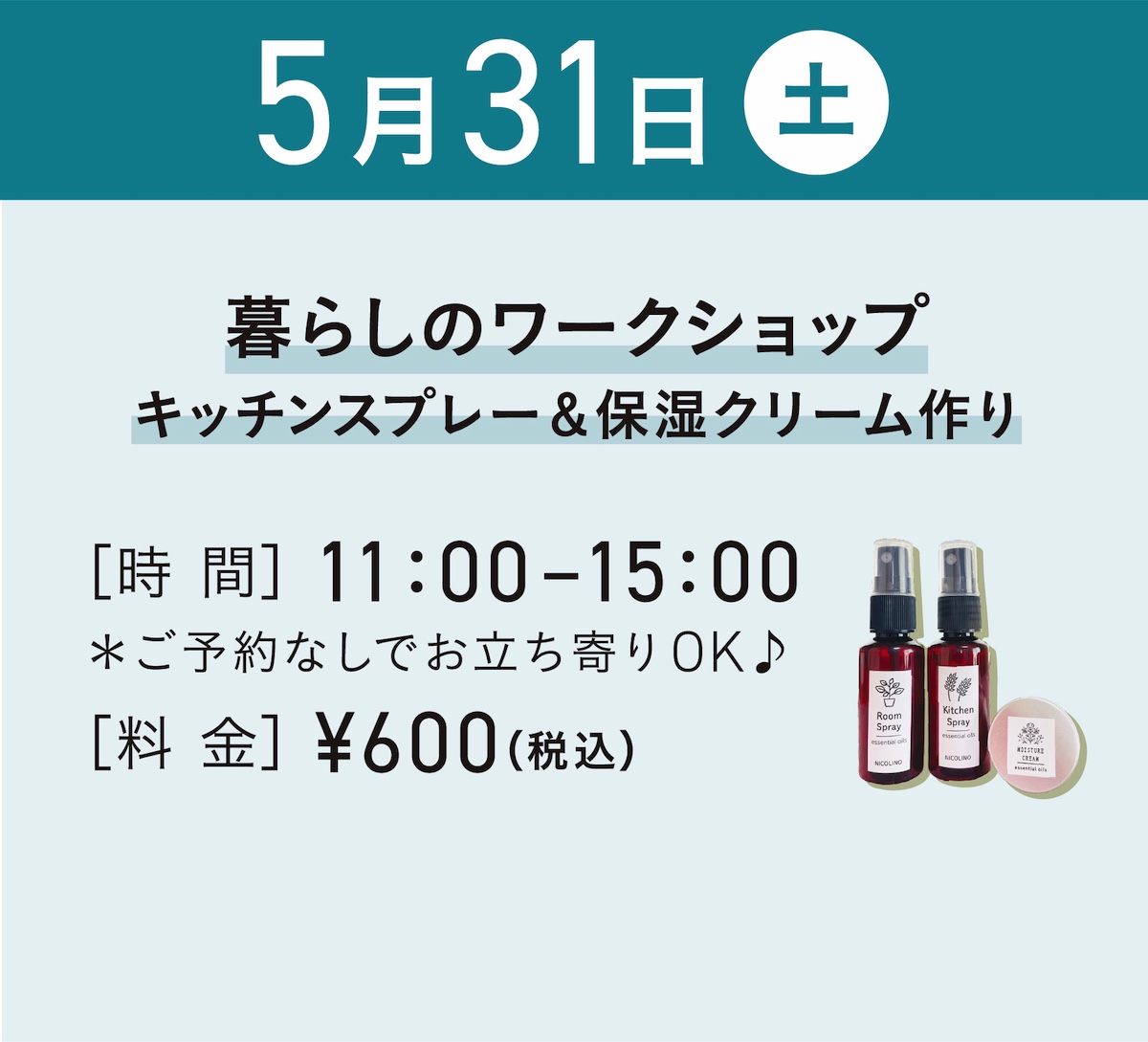 5/31(土)6/1(日)初夏のリフォームフェア【ガラポンチャンス!】断熱・耐震リフォーム |ニュース/現場リポート|イシカワリフォーム