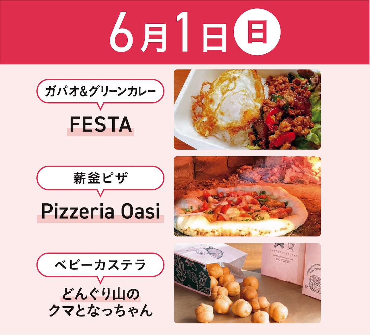 5/31(土)6/1(日)初夏のリフォームフェア【ガラポンチャンス!】断熱・耐震リフォーム |ニュース/現場リポート|イシカワリフォーム