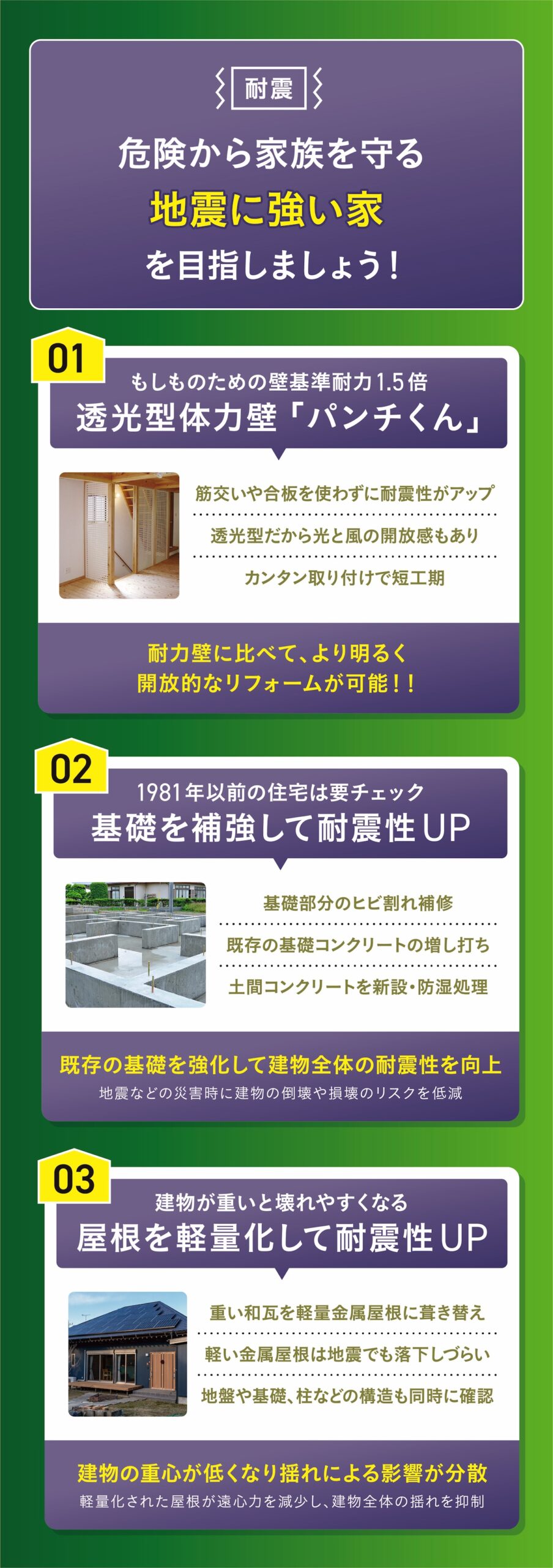 5/31(土)6/1(日)初夏のリフォームフェア【ガラポンチャンス!】断熱・耐震リフォーム |ニュース/現場リポート|イシカワリフォーム