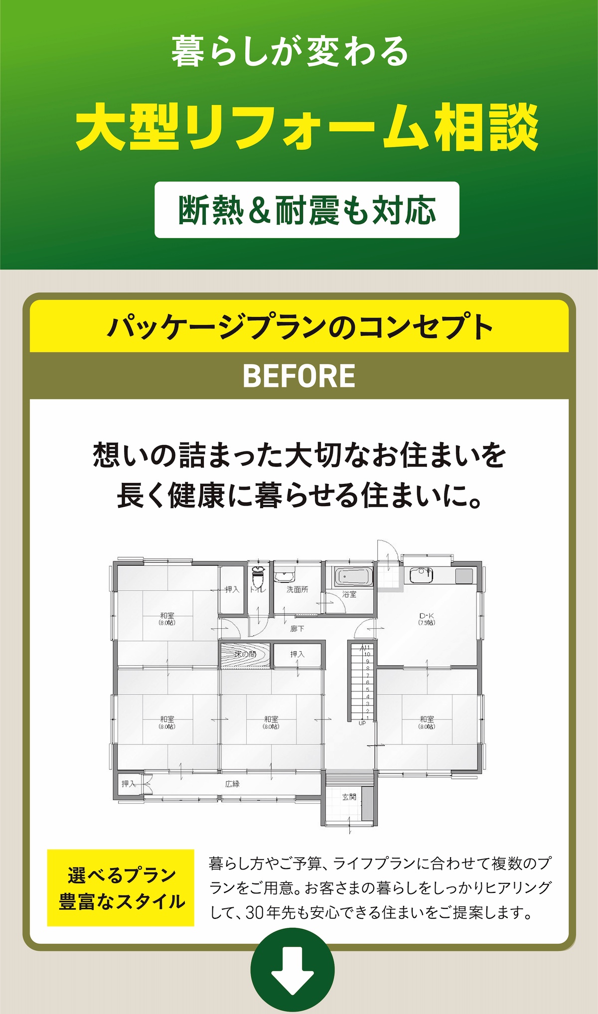 5/31(土)6/1(日)初夏のリフォームフェア【ガラポンチャンス!】断熱・耐震リフォーム |ニュース/現場リポート|イシカワリフォーム